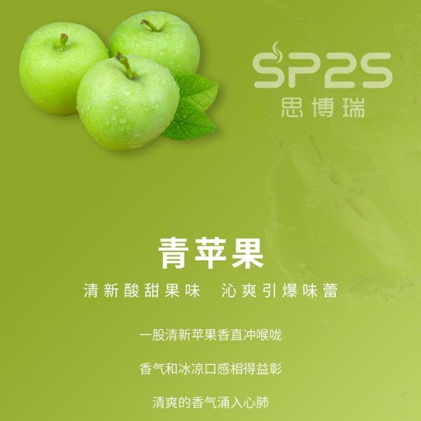 SP2S電子煙 SP2S煙彈 通用糖果 全,當天出貨 找批發客戶