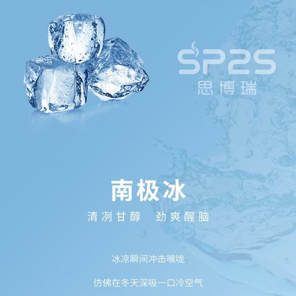 SP2S電子煙 SP2S煙彈,當天出貨 找批發客戶